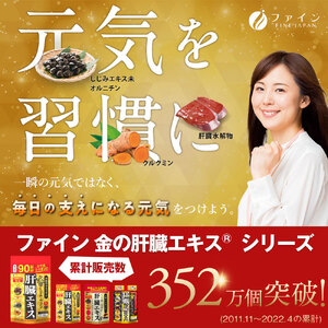金のしじみウコン肝臓エキス メガパック 100日分 ｜ 金のシジミ しじみ 肝臓エキス ウコン 飲み会 健康 兵庫県 上郡町 