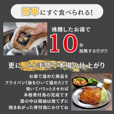ふるさと納税 宇多津町 鳥屋玄奥の讃岐骨付鳥(わか)10本セット |  | 03
