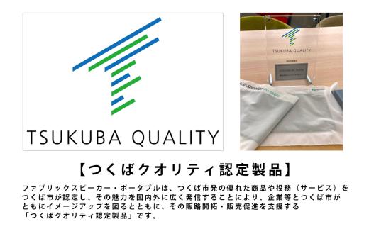 ファブリックスピーカー・ポータブル（森）1台 スピーカー 音楽 枕 まくら タオル 日用品 家電 スマート家電 インテリア 音響 茨城県 つくば市