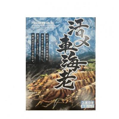 ふるさと納税 屋久島町 活き〆冷凍車海老バラ6パックセット |  | 01