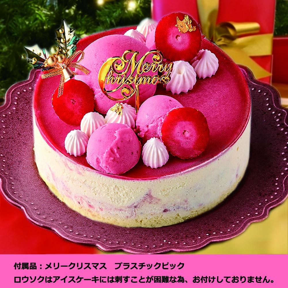 クリスマス アイスケーキ ベリーストロベリーチーズパイ 5号