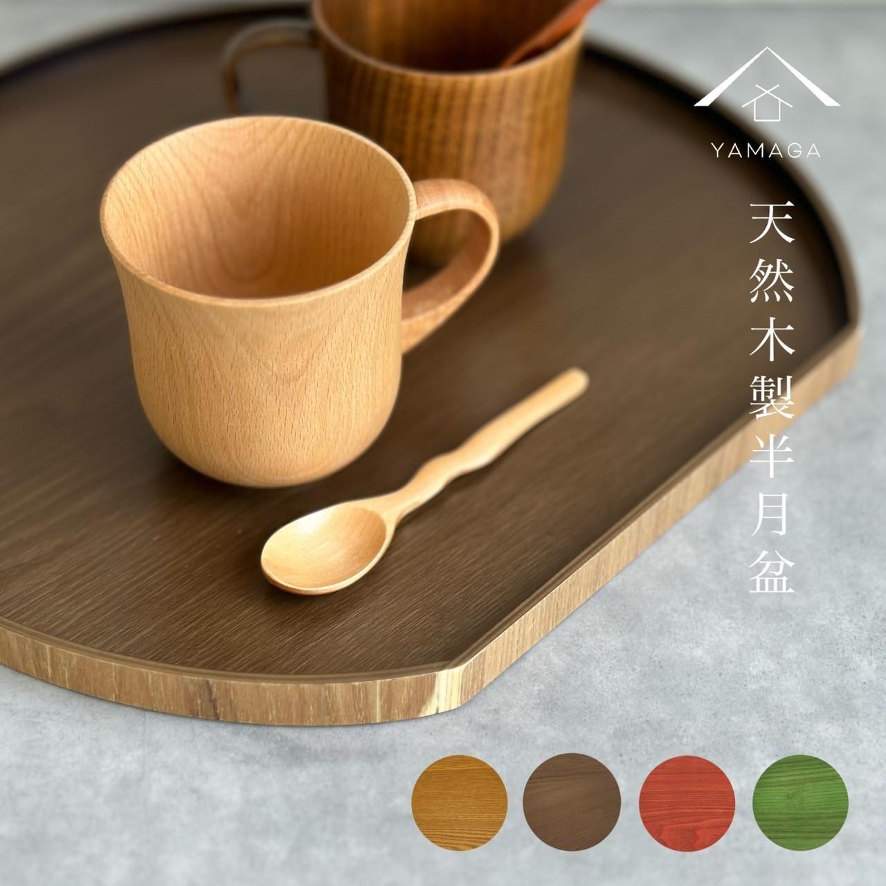 ［リーフグリーン］紀州漆器 木製 カラー半月盆 トレー 約36cm［YS142］　CR172VC04_イメージ5