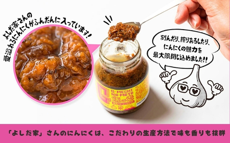 ガーリック G飯の素 黒アヒージョの素 Tスープの素 各1個 計630g アウトドアオペラ