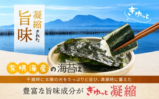 【定期2回】 有明海産 焼き海苔 全形 10枚
