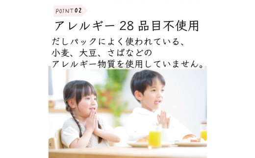 日々のおだし 8g×50包×3袋セット