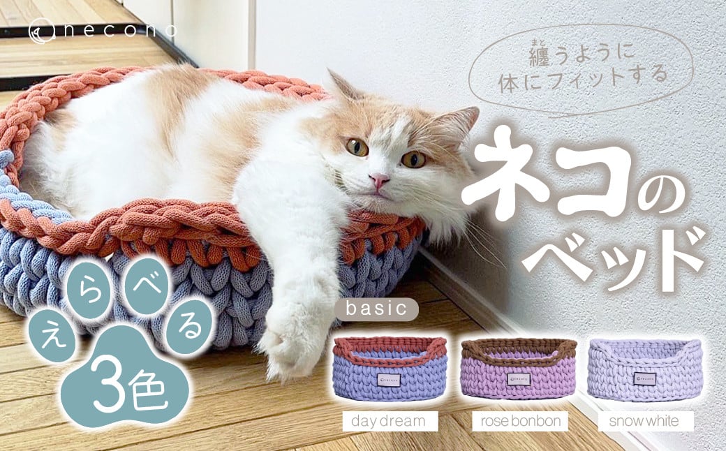 
着るベッド 猫用ベッド Dress Bed (basic) カラー選択可 | 埼玉県 上尾市 ペット用品 ペットグッズ ペット用ベッド おしゃれ かわいい 猫用品 かわいい 猫 ネコ ねこ 猫ベッド 寝心地 寝心地抜群 睡眠 ねこちゃん ペット用 ネコ用 手作り オーダーメイド CAT cat ハンドメイド 手編み
