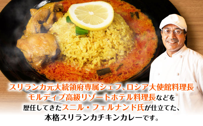 【全3回定期便】 スニルのアーユルヴェーダ　スリランカカレー（オリジナルスパイス）200g×5食 日田市 / 株式会社OTOGINO [AREF153]