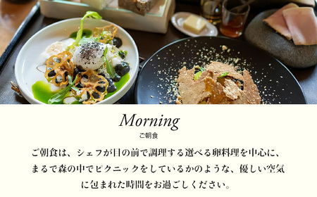 宿泊券 利用券 お食事券 宿泊補助券 50,000円分 【 arcana izu アルカナイズ 】宿泊券  オーベルジュ宿泊券 伊豆市 宿泊券