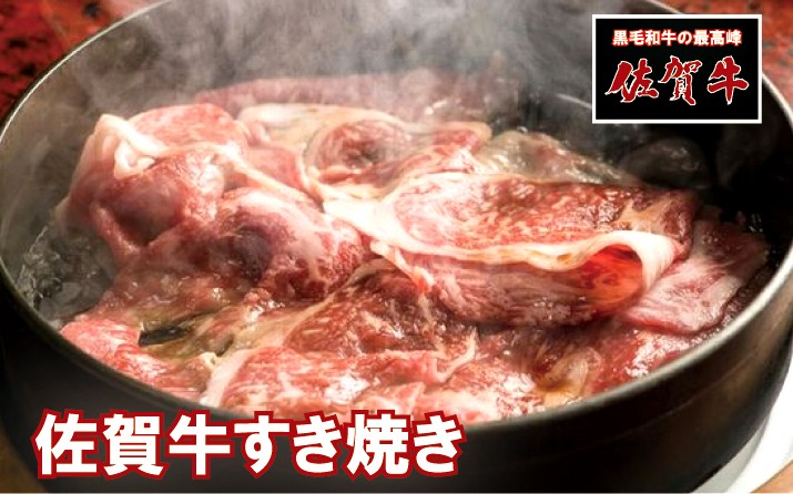 
                  佐賀牛すき焼き用600g
                