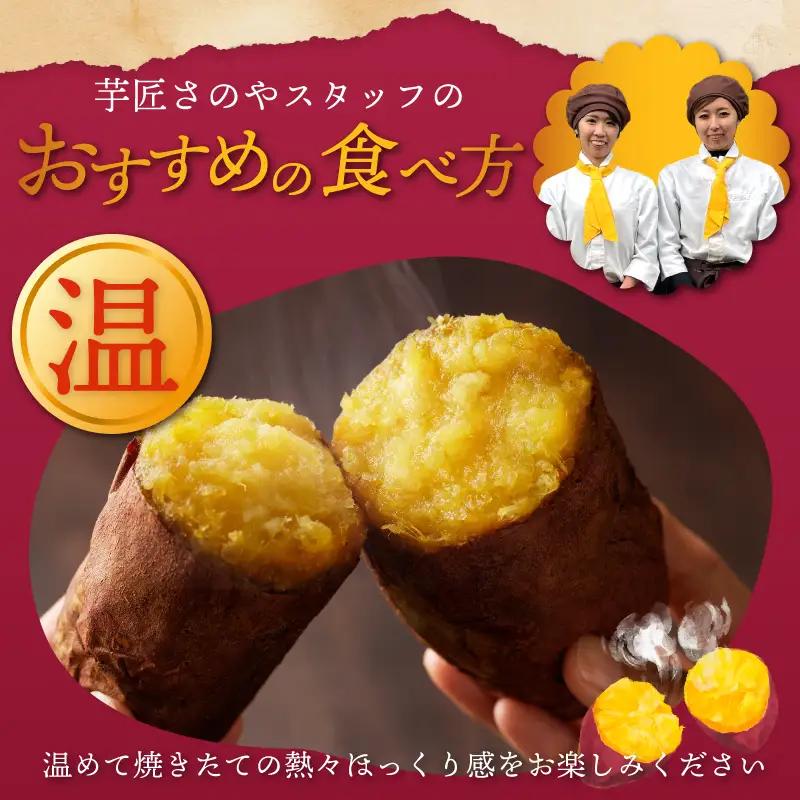 焼き芋 冷凍焼き芋 紅はるか 1kg さのや