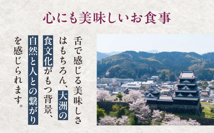 大切な人と特別なひと時を！【ディナーペアチケット】NIPPONIA HOTEL 大洲 城下町 レストラン「ルアン」　愛媛県大洲市/バリューマネジメント株式会社　観光 旅行 お食事券 体験チケット[AG