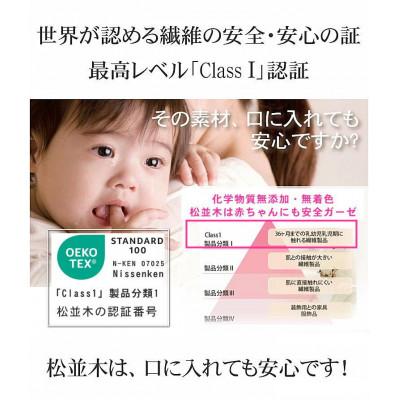 ふるさと納税 豊川市 【豊川市ふるさと納税】【松並木】元祖無添加2重ガーゼ衿カバー/シングル　ふちどりサンドベージュ |  | 02