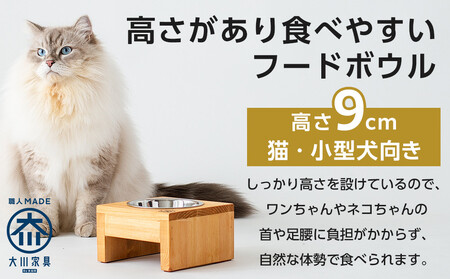 ペット用 フードボウル シングル 食器台 ( 縦横16cm × 高さ9cm ) ネコちゃんスタンプ  | ペット用品 木 木製 餌台 ボウル付 犬 いぬ 犬用 猫 ねこ 猫用 ペット ペットフード ペ