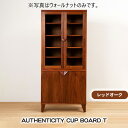 【ふるさと納税】No.933 (レッドオーク) AUTHENTICITY CUP BOARD T ／ カップボード 食器棚 棚 デザイン家具 木製 インテリア 土井木工 アーバンナチュラル 送料無料 広島県