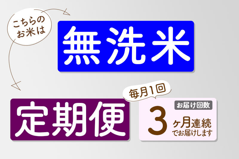 【無洗米】《定期便3ヶ月》＜令和8年産 新米予約＞秋田県産 あきたこまち 5kg (5kg×1袋) ×3回 5キロ お米 匠  [サンファーム西木 米5kg 米 5kg 米　5kg定期便  あきたこま