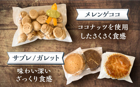 【全6回定期便】ルクール特製焼き菓子詰め合わせ26個入[VBI010] お菓子 菓子 詰め合わせ 洋菓子