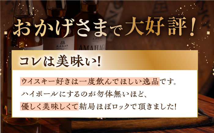 長濱蒸溜所 AMAHAGAN World Malt Edition No.2   アマハガン 酒 ウイスキー 洋酒 モルト