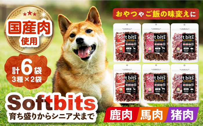 
Softbits 【しか肉/馬肉/イノシシ肉】 アソート（40g×6P）長崎県/株式会社サポート [42AEAE001] 肉 ソフトビッツ ドッグ フード 犬 いぬ イヌ おやつ ペット 乳酸菌 国産 シニア 幼犬 小分け 老犬 小型犬 中型犬 大型犬 ドック 安心 トイプードル チワワ 柴犬 ミニチュアダックス ポメラニアン ミニチュアシュナウザー 犬のおやつ 乾燥 鹿 うま 猪 いのしし
