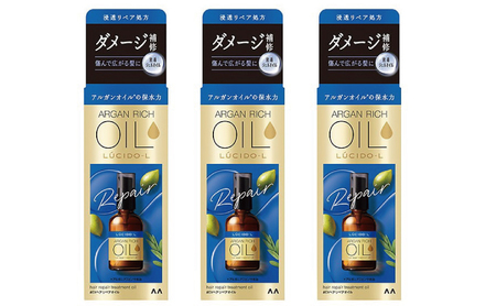 マンダム ルシードエル オイルトリートメント♯EXヘアリペアオイル 60ml×3個セット MA-68 LUCIDO-L ヘアケア 整髪料