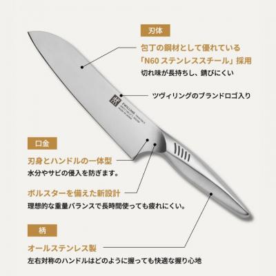 ふるさと納税 関市 包丁3本セットツヴィリング  ツインフィン2 シェフナイフ ペティナイフ マルチパーパスナイフ |  | 01