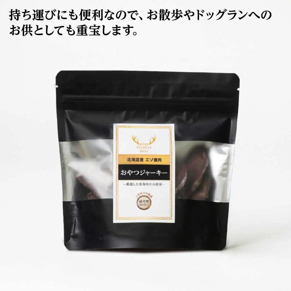北海道 エゾ鹿肉 ペット ジャーキー 150g（50g×3） |  株式会社上田精肉店 [BNAM037]