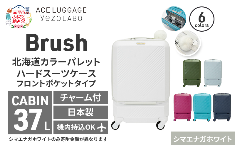 Brush 北海道カラーパレットスーツケースLTD ポケット 37L CABIN_No.5802077 シマエナガホワイト