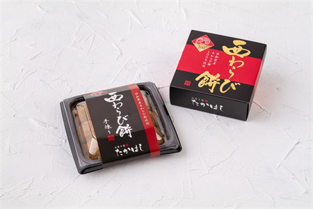 【６ヶ月定期】お菓子処たかはし「西わらび餅」詰め合わせ〈弐〉
