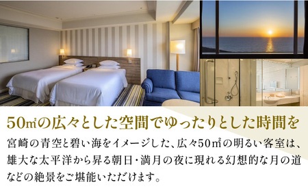 《2027年3月発券》【1泊朝食付】ペア宿泊券　デラックスツイン(50平方メートル) 宿泊 旅行 家族