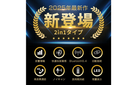 ワイヤレスイヤホン型集音器 ＜ブラック＞音を大きくする 5段階音量 音声拡聴器 Bluetooth 5.4 カナル型 遅延ゼロ TWSワイヤレスヘッドセット 2025年 新発売 ANC+ENC ノイズ