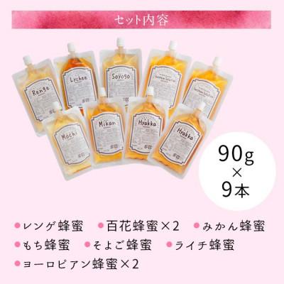 ふるさと納税 八女市 かの蜂の味くらべ7種の蜂蜜セット 90g×9本 計810g エコパック |  | 01