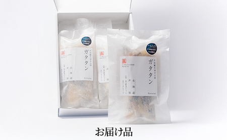 芦別名物 真空パック ガタタン 北海道 芦別名物 あんかけ