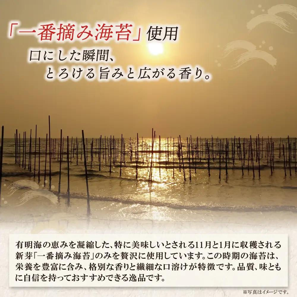 Y86-29 福岡有明のり(焼のり)2切16枚（2切16枚×1セット） のり