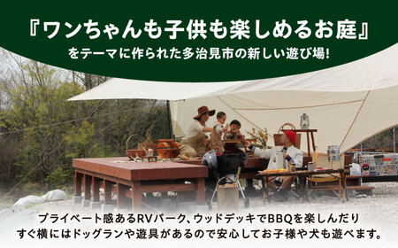 One Life garden 車中泊利用券 （2泊分） ドッグラン 子ども遊具利用可能 多治見市[TEF037]
