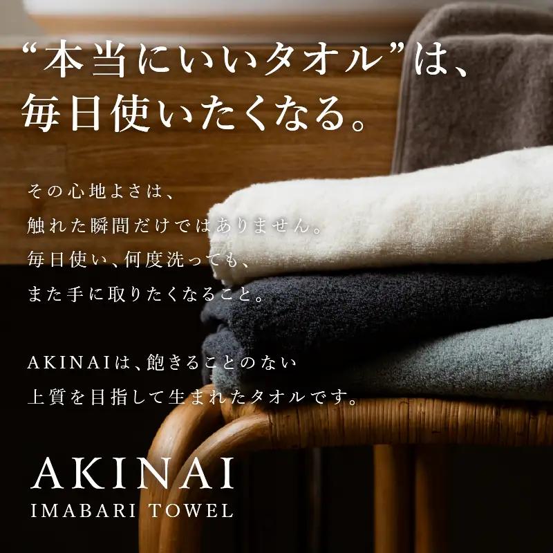 （今治タオル） AKINAI 極ふわ ミニバスタオル 同色4枚セット（アッシュブルー）