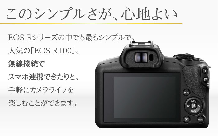 【Canon】EOS R100 ボディのみ ミラーレス カメラ キヤノン ミラーレス カメラ 一眼 エントリーカメラ【長崎キヤノン】 [MA17]