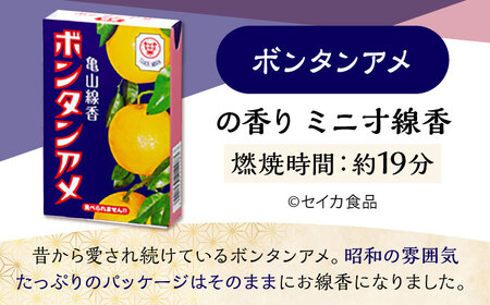 コラボ線香セット （ミルキー・サクマドロップス・ボンタンアメ） / 線香 せんこう レトロ パッケージ お香 香り 神仏用 神棚 仏壇 玄関 アロマ お参り 進物 ギフト 香典 かわいい / 亀山市 