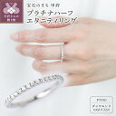 【ふるさと納税】 リング 指輪 ジュエリー レディース アクセサリー ダイヤモンド 0.32ct プラチナ Pt950 傷＆歪みに強い ジュエリーケース付 保証書付 k118-104