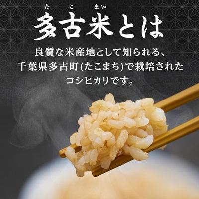 ふるさと納税 多古町 新米【令和8年産】たこまいらいふ萩原農場の多古米コシヒカリ(玄米)10kg |  | 01