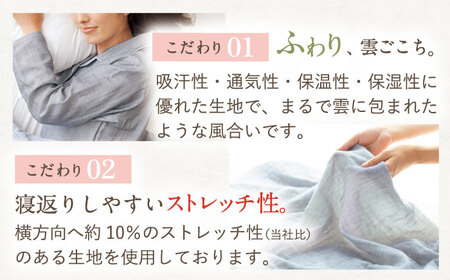 【Mサイズ：無地：ダークブルー】雲ごこちガーゼ レディース パジャマ[OAW008-06] パジャマ
