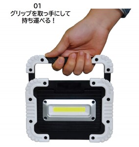充電式LED フラットスタンドライト 10W (マグネット付) [1213]