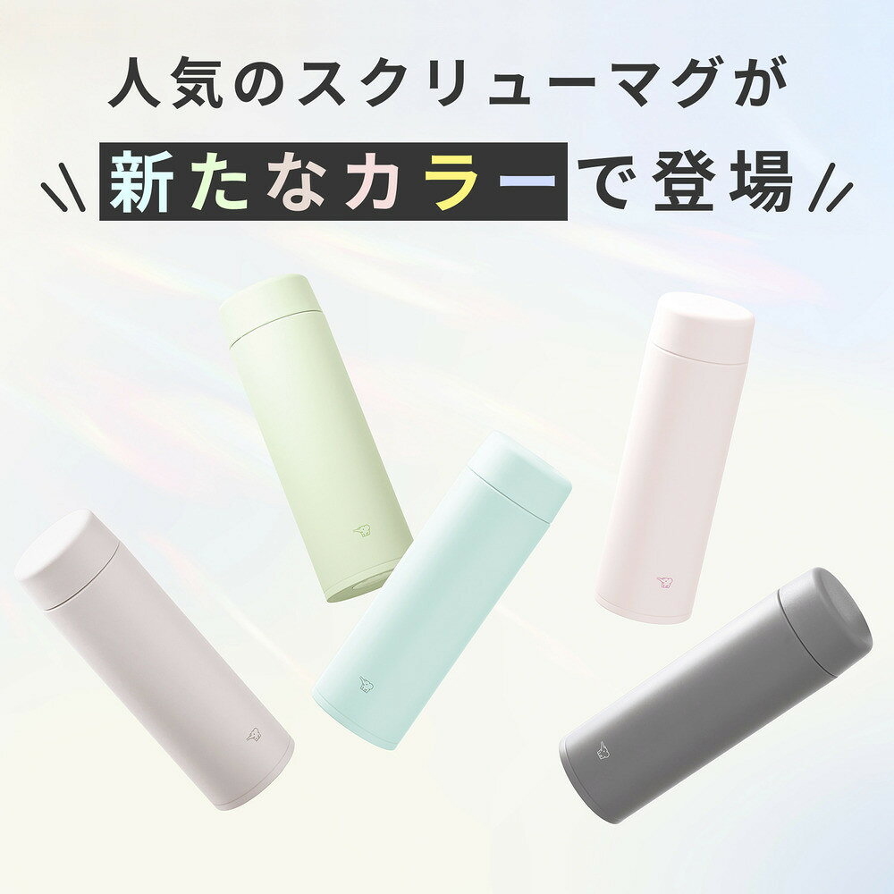 【ふるさと納税】象印 ステンレスマグ「 TUFF 」 0.48L SUAB48 【 カラー：選択可能 】 | 水筒 シームレスせん ボトル タンブラー 万博 人気　おすすめ 送料無料 大東市