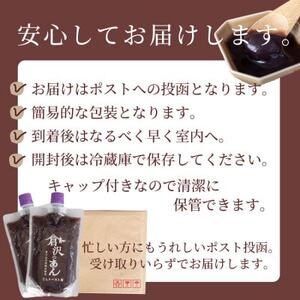 老舗あんこ職人仕込み【倉沢製あん所】 トースト専用こしあん 国産小豆 キャップ付き 310g×2個【1717357】