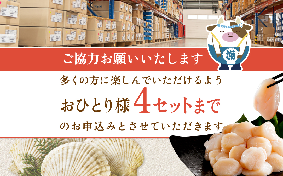 ランキング第3位獲得！ホタテ の中の ほたて 野付の 帆立 を知り尽くす 野付漁協自ら加工だから 旨さ 訳あり ホタテ 送料無料 ｢野付産 冷凍 ホタテ 500g 特大 ｣  ( ホタテ ほたて 帆立