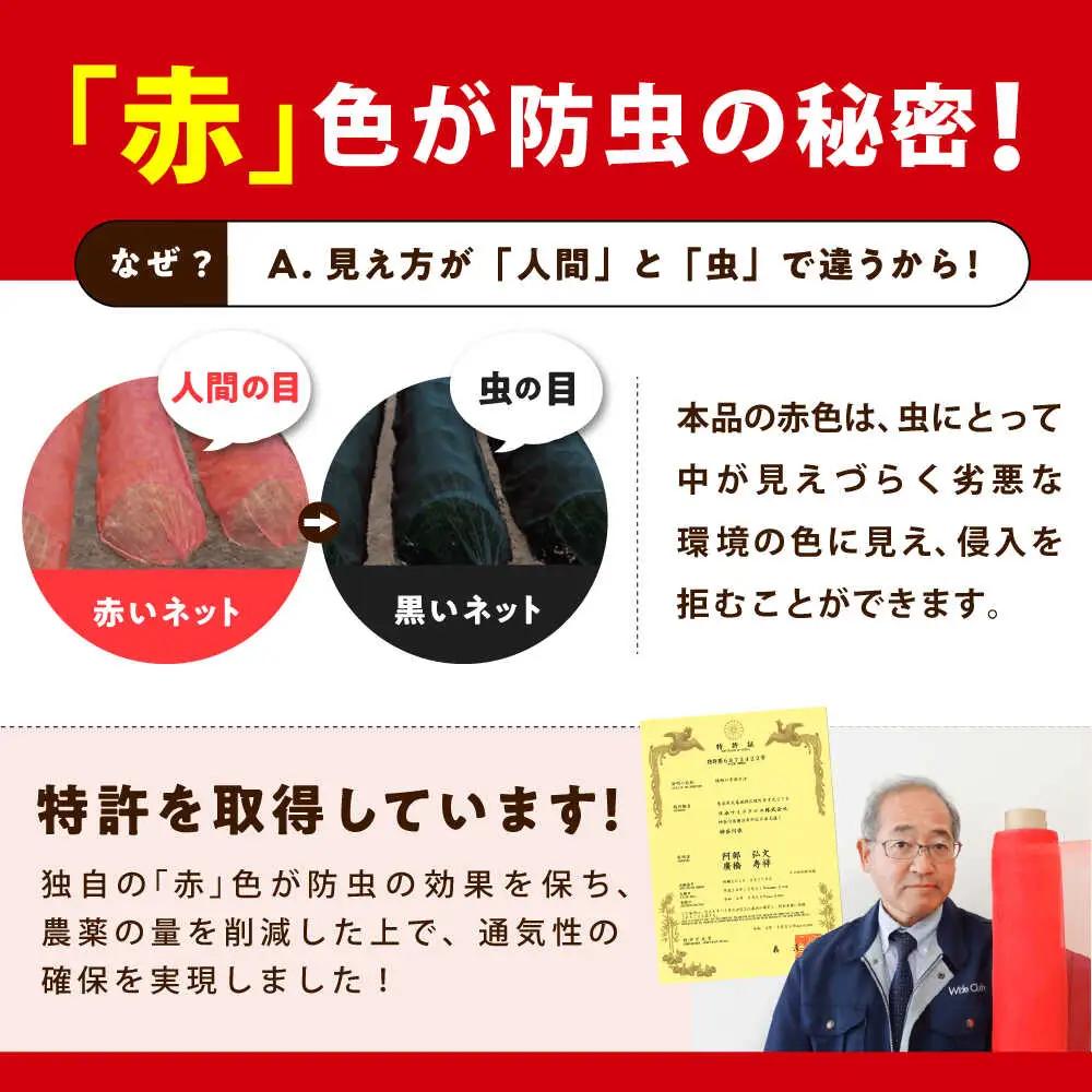 サンサンネット クロスレッド（XR2700・目合い0.8mm・幅1.80ｍ×長さ5ｍ） / 防虫 虫よけ 防虫ネット[AFCA020]