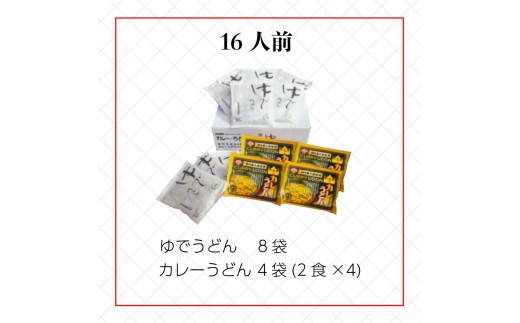 うどん 香川 王道 さぬきうどん ＆ コク旨 カレーうどん 詰め合わせ セット 宮武讃岐製麺所 丸亀からお届け 讃岐うどん 食べ比べ 麺 麺類 個包装 常温 常温保存 日持ち 備蓄 讃岐 香川県 丸亀