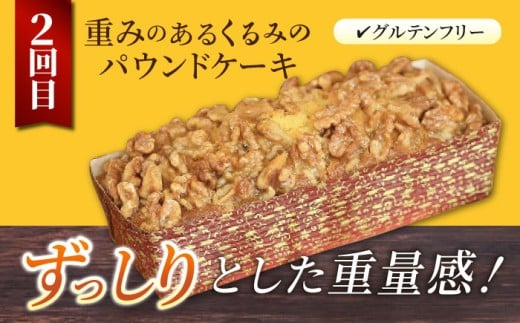 【全3回定期便】マーロウ 贅沢定期便 カスタードプリン フレッシュクリームプリン くるみのパウンドケーキ  横須賀限定箱ボーロ 送料無料【マーロウ】 [AKAF108]