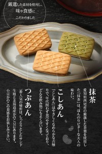 生しるこサンドアソート12個入+5個入セット(5個入は3種類から選択) 人気お菓子 お菓子 贈答 お菓子アソート お菓子箱 [038M01]