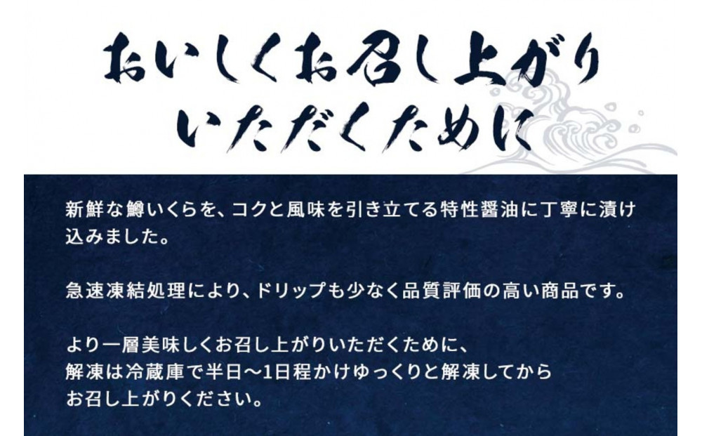 いくら 醤油漬け 1kg（100gｘ10P）  鱒の卵 冷凍 尾張まるはち