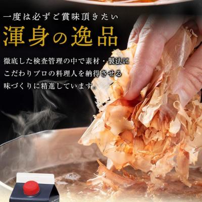 ふるさと納税 京都市 【創味】厳選めんつゆ箱 京の味 |  | 02