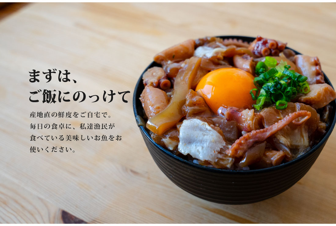 魚のおんちゃま 常磐4種 海鮮 ゴロゴロユッケ丼 100g×5P